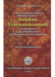 Sanskrit Vyakaran Kaumudi